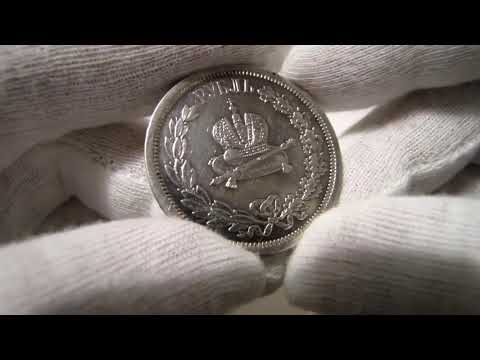 Russia 1 ruble 1883 "On the Coronation of Emperor Alexander III". Commemorative Silver coin.