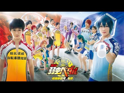 Japanese Movie " Yowamushi Pedal " Sub Indo