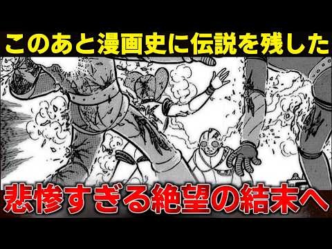【胸糞】主人公が仲間を皆●しにして完結する伝説の漫画がヤバすぎる【ゆっくり解説】
