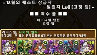 [한퍼드 12월 퀘스트 챌린지] Lv.8~10