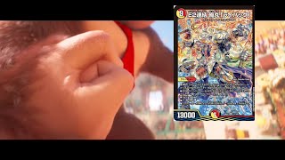 デュエマ開封動画　王道vs邪道　デュエキングWDreaM編