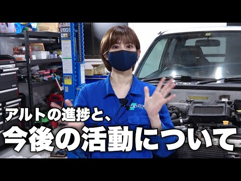 【ご報告】アルトの進捗と今後の活動について。