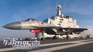 [提問] 哪裡有中國航母艦載機掛彈起飛影片
