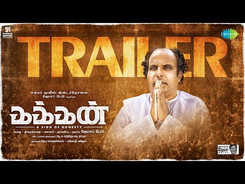 KakkanÂ Trailer