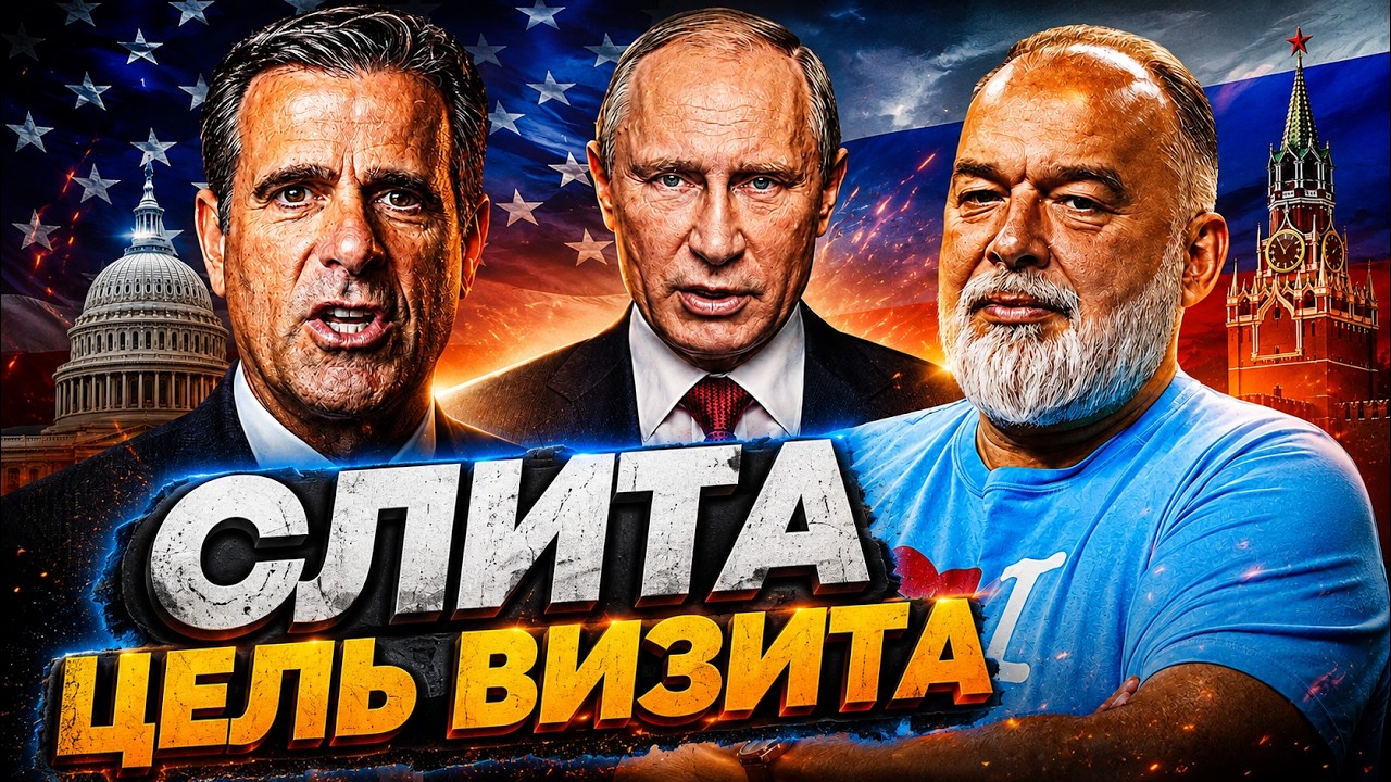 ВМЕСТО КАНЬЕ УЭСТА ДИРЕКТОР ЦРУ! РЕДКЛИФФ В МОСКВЕ. ТАЙНЫЕ ТРЕБОВАНИЯ ТРАМПА