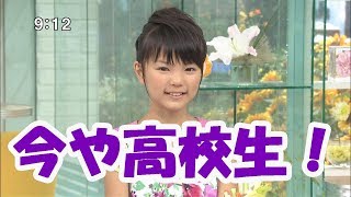 大橋のぞみ、16才になった姿が話題に！