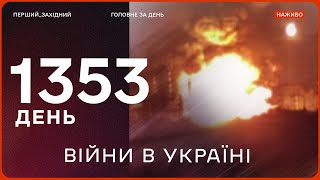 НОВІ УДАРИ ПО РОСІЇ | БОЇ за ПОКРОВСЬК | СИТУАЦІЯ НА ФРОНТІ | НОВИНИ за 7 листопада