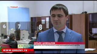 Услуги многофункциональных центров станут доступны жителям отдаленных сел Чечни
