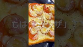 もはやピザ「フレッシュトマトチーズトースト」 #簡単レシピ #トースト #トマト