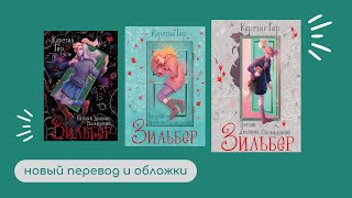 Зильбер. Первый дневник сновидений NEW