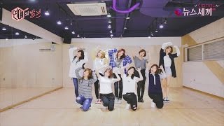 Download lagu enewstv 상큼함이 톡톡! 트와이스 ′SIGANL′ 안무 연습 영상 151119 EP.2 mp3