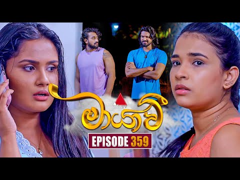 Maayavi (මායාවී) | Episode 359 | 27th January 2026 | Sirasa TV