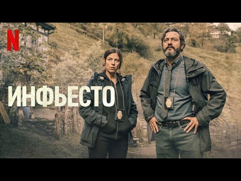 Трейлер