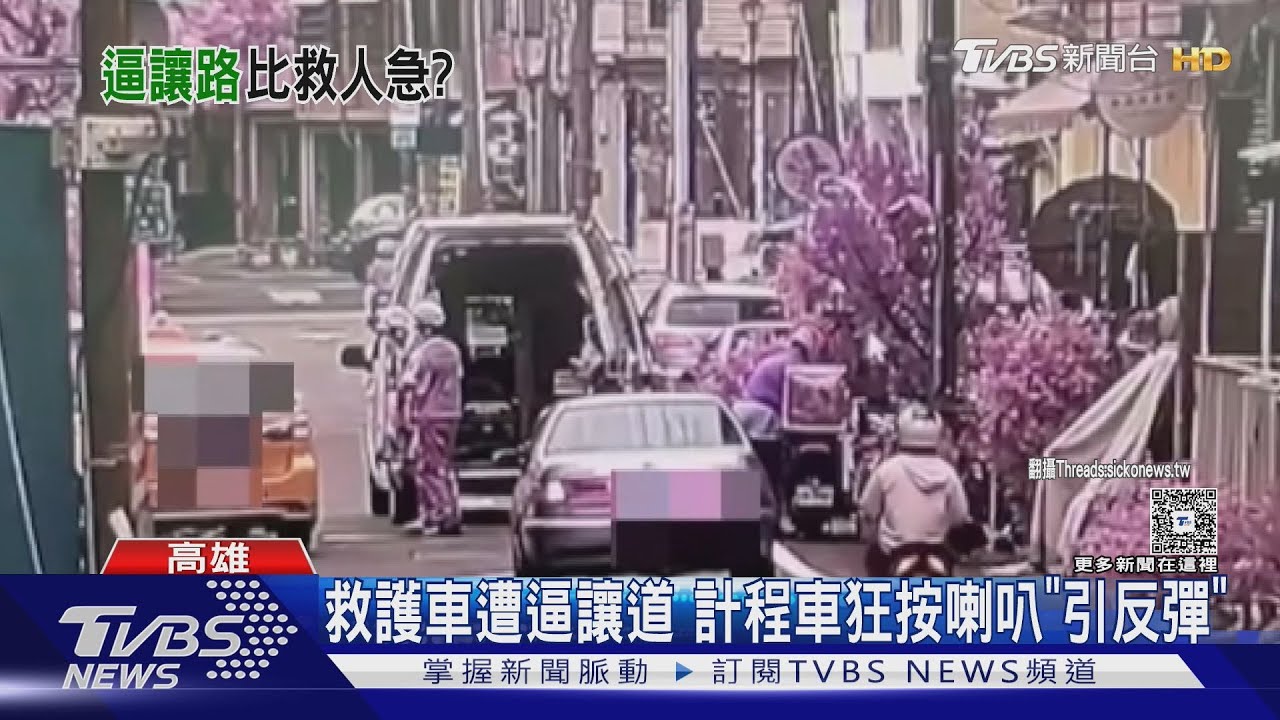 比救人緊?急運將狂按喇叭 救護車被逼讓道惹議