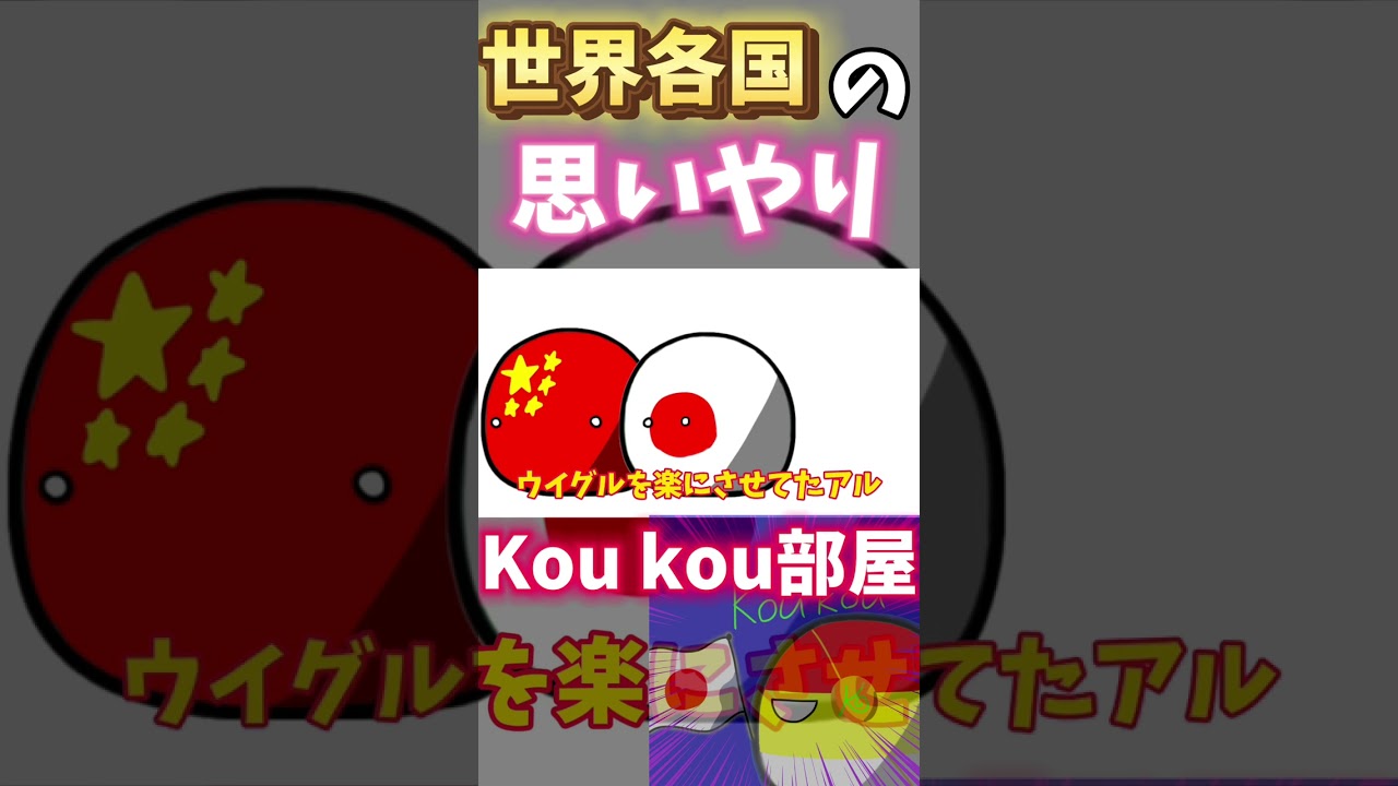 【ポーランドボール】世界各国の思いやり(？)