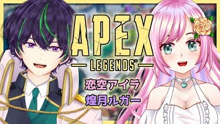 【APEX】DUO RANKED w/ 煌月ルガー (Kouzuki Luger) 🔫【JP/EN】