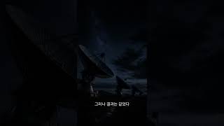 Download lagu 그 신호는 누가 보낸 것이었을까 | 와우 시그널 사건 mp3