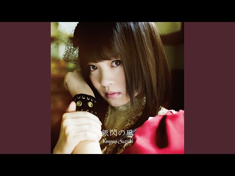 Madan no Ou to Vanadis Ryuusei Chinkonka Konomi Suzuki