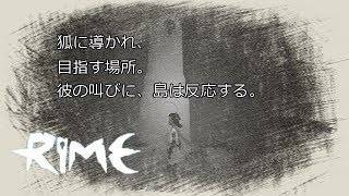 【女ゲーム実況】 パズルアクション #2 RIMEライム