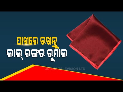 Bhagya Rekha - Know Your Horoscope For Today | 8 June 2021 | OTV