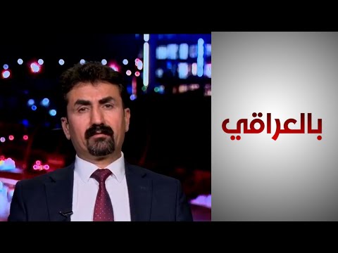 شاهد بالفيديو.. قيادي في الاتحاد الوطني الكردستاني: لابد من حل الخلافات الداخلية لتشكيل حكومة تلبي طموح المواطنين
