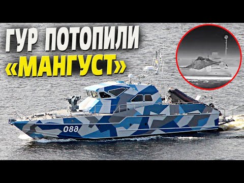 ГУР потопили ещё один российский катер в Крыму! Флот россии редеет.