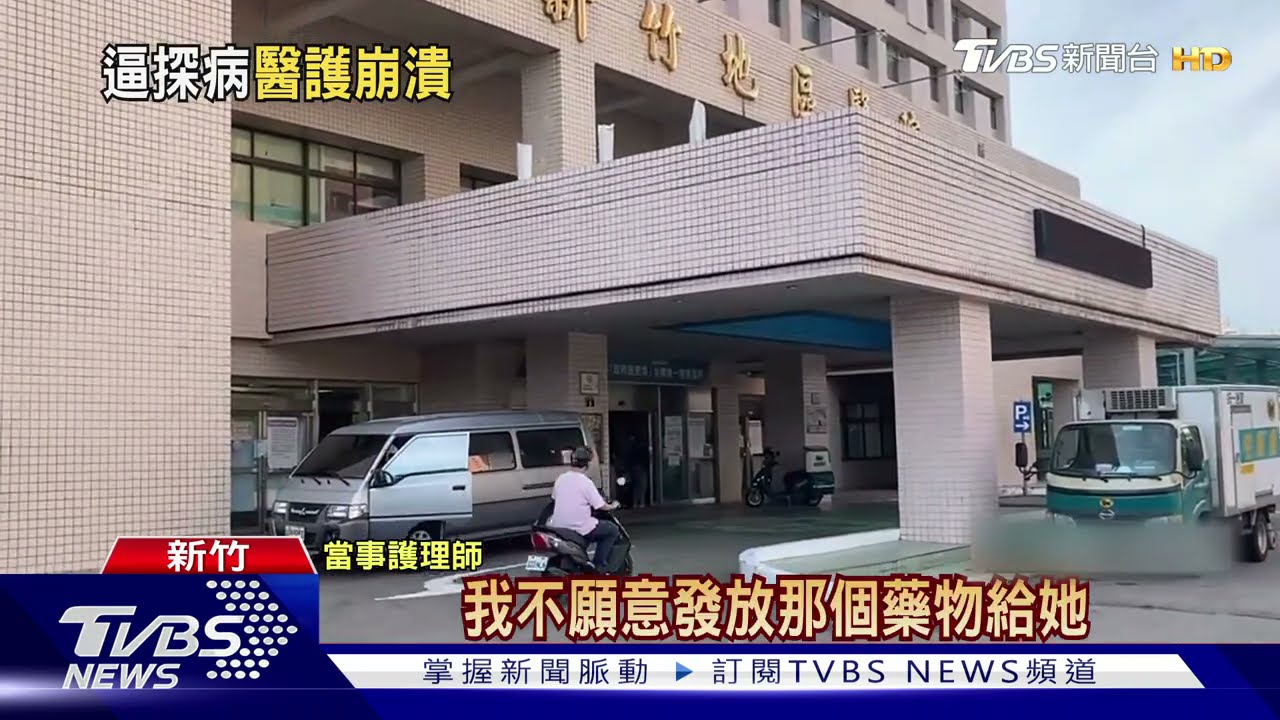 讓我探病!無視禁令硬闖 護理師勸阻反遭嗆