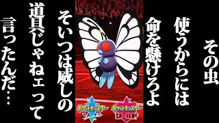 バタフリー ポケットモンスター ジュゴン ミミッキュ ゴローン バタフリー ポケットモンスター ジュゴン ミミッキュ ゴローン
