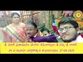 SRIMAN PRATHAPURAM VENKATA SHESHACHARYULU PADMASREE GARI 24 ANNIVERSARY 27 06 2021 SRITVSSDPCT