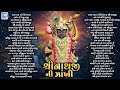 Shrinathji Ni Zakhi Top 50 Non Stop Beautiful Collection Of Most Popular Shrinathji Bhajan