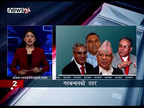 AFTERNOON NEWS FATAFAT - NEWS24 TV