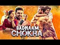 BADNAAM CHOKRA New 2024 Released South Indian Movie Hindi Dubbed Tovino Thomas South Movie