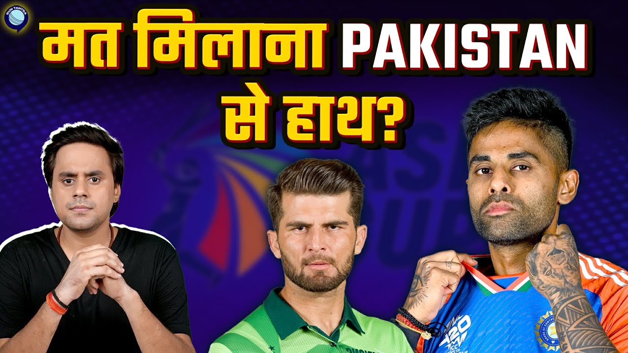Pakistan के Players से कैसे पेश आए Indian Cricketers? | Asia Cup | @RJRaunac​