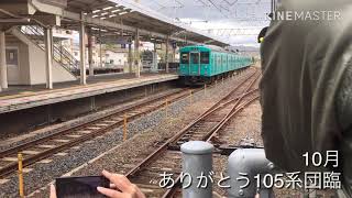 2019年振り返り動画