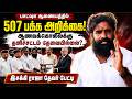 ஆணவக்கொலை விவகாரம் தனிச்சட்டம் தீர்�