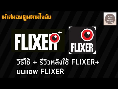 คลิกเพื่อดูคลิปวิดีโอ