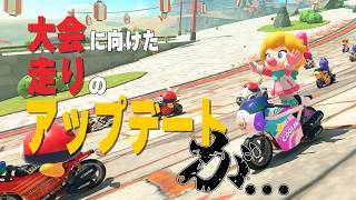 4K【元世界一】モチベの葛藤 #50【マリオカートワールド】