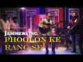 বর্ণে গন্ধে ছন্দে গীতিতে | Phoolon Ke Rang Se | S D Burman Hits Cover | Bengal