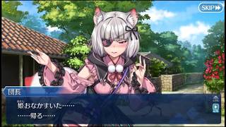 #fgo カルデア南海大決戦 第８節「怪奇！いにんびークライシス」
