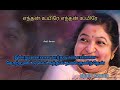 Enthan Uyire Enthan Uyire Unnaruke Naanirunthal Movie Share