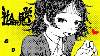 だいすき(00:00:45 - 00:01:00) - appy feat.可不「社会科見学」 / "Social Studies"