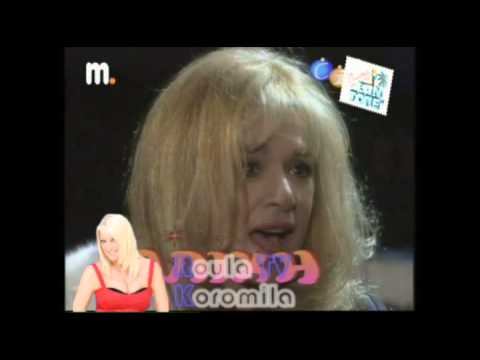 Roula Koromila TV - Η Αλικη Βουγιουκλακη στο Ciao Ant1