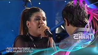 Հայսուպերսթար/Haysuperstar/Gor Harutyunyan &amp; Rayisa Mktrchyan/Հոբելյանական ընտրանի