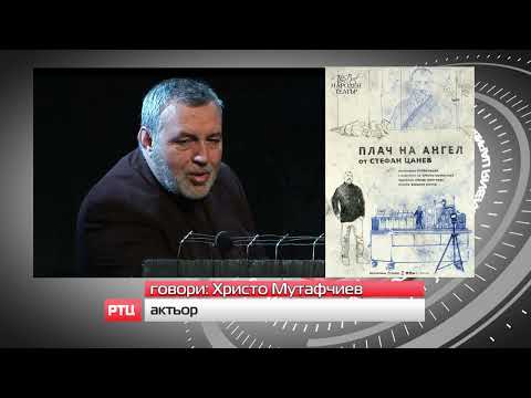 FONO: HRISTO MUTAFČIEV IZ MONODRAME "PLAČ ANĐELA" 07.04.2023.