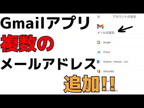 Android 用 Gmail アプリについにこの機能が追加されました