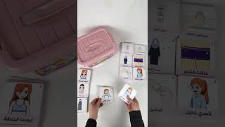 جدول بصري للعنايه الذاتيه للفتيات  للتوحد والاحتياجات الخاصه