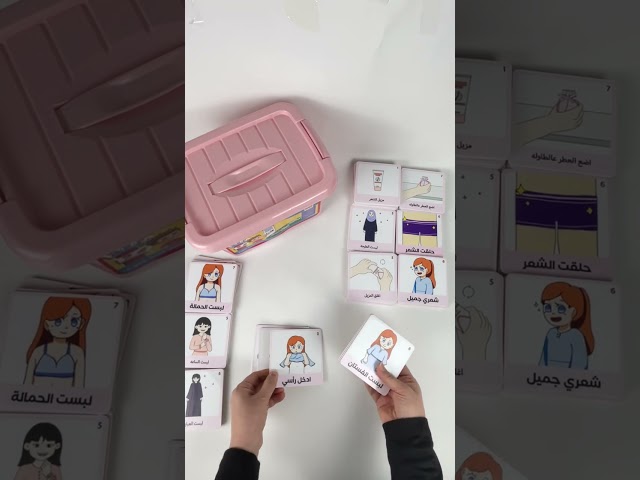 جداول بصريه مصوره(بوكس الفتيات) مطبوعه باللغه العر...