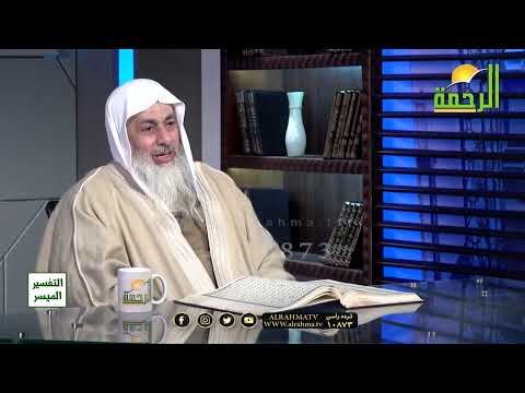 لماذا بكي فضيلة الشيخ مصطفي العدوي فى برنامج التفسير الميسر عند قراءة هذه الاية