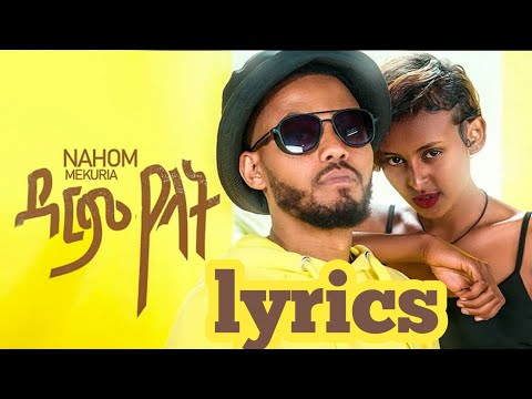 ዳርም የላት lyrics New Ethiopian music lyrics 2022 - Nahom Mekuria - Darm yelat (Official video)