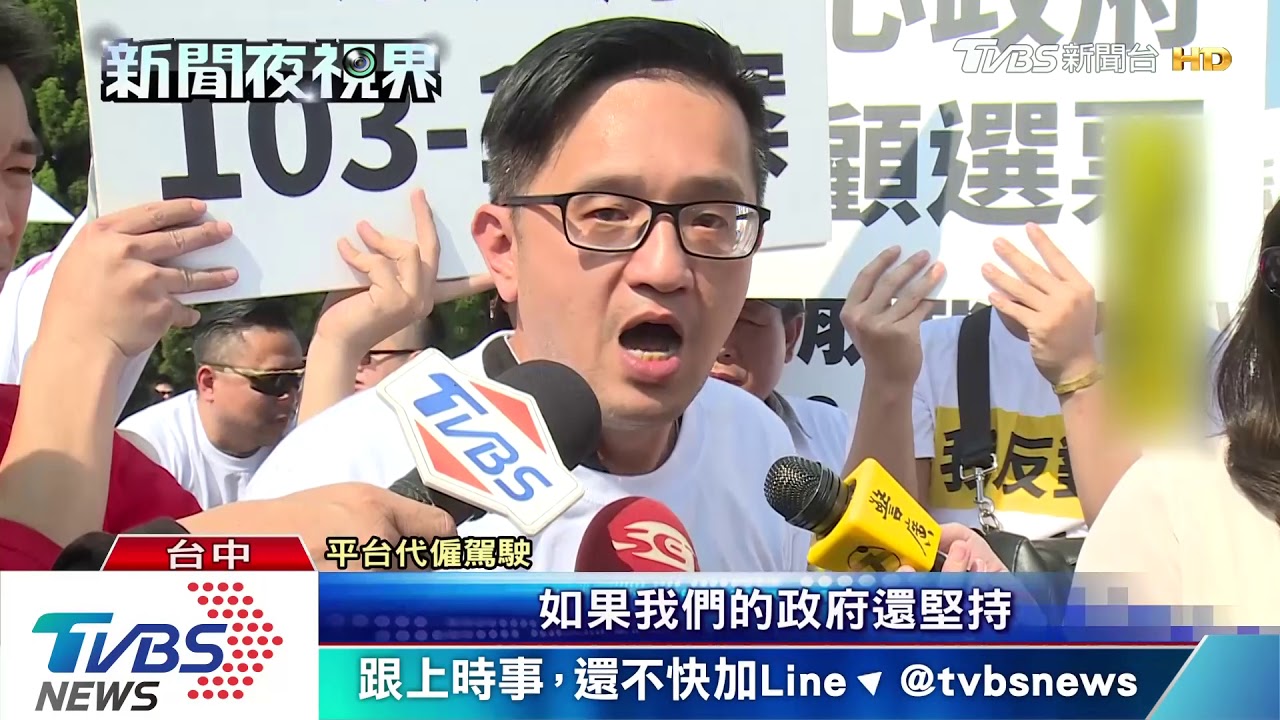 400名司機抗議Uber條款 擬對交通部提告